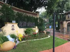 大学城 龙湖东桥郡五组团四房310万