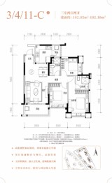 恒大牧云天峰3室2厅1厨2卫建面102.05㎡