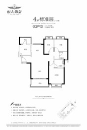 玉林恒大御景3室2厅1厨2卫建面122.00㎡