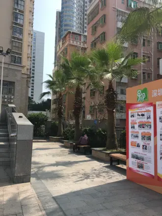 南溪新苑