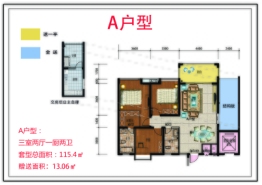 学府名苑3室2厅1厨2卫建面115.40㎡