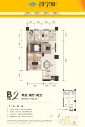 翠湖名都2室2厅1厨2卫建面88.80㎡