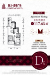 中卫恒大都市广场3室2厅1厨1卫建面117.63㎡