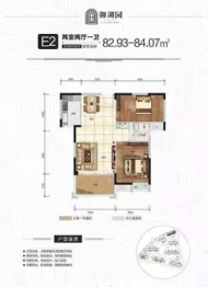 御湖园2室1厅1厨1卫建面82.93㎡