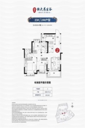 恒大健康城3室2厅1厨2卫建面100.32㎡