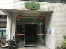 金辉融侨苹果城+标准一房带院馆