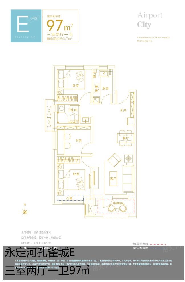 户型图3/3
