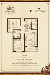 康宁府2室2厅1厨1卫建面82.16㎡