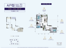 九城.半山奥体城3室2厅1厨2卫建面92.00㎡