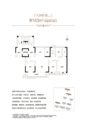 淄博碧桂园云璟湾4室2厅1厨2卫建面143.00㎡