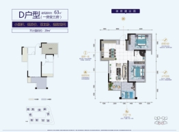 九城.半山奥体城3室2厅1厨1卫建面63.00㎡