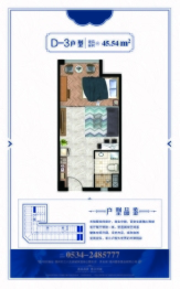 龙溪香岸公寓建面45.54㎡