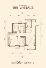 招商公园18723室2厅1厨1卫建面108.00㎡