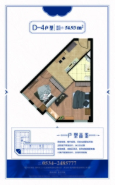 龙溪香岸公寓建面54.93㎡