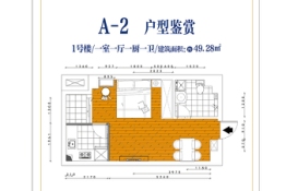 佳阳翠湖里1室1厅1厨1卫建面49.28㎡