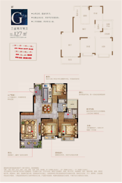 恒大·悦珑府3室2厅1厨2卫建面127.00㎡