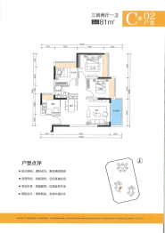 方直谷仓府3室2厅1厨1卫建面81.00㎡