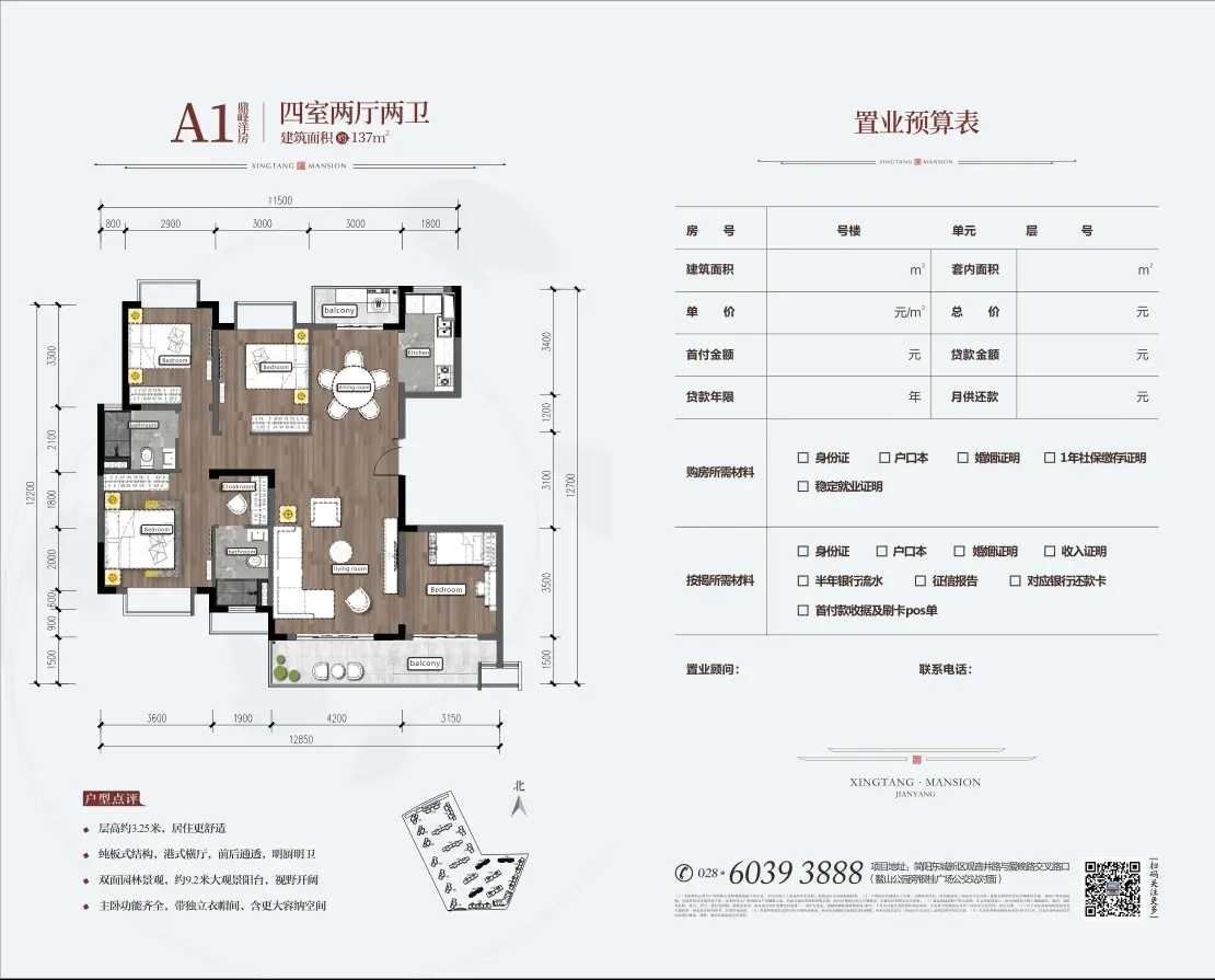 兴唐府-简阳兴唐府楼盘详情-简阳房天下