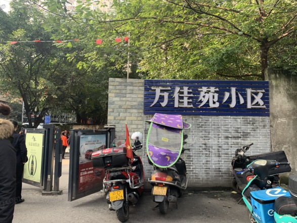 聚金万佳苑