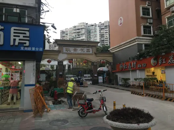 欧景花园