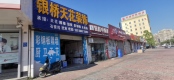 周边店铺