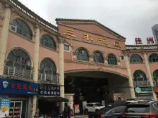 步行街 出门商圈 生活方便,配套完善·