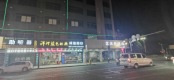 周边店铺