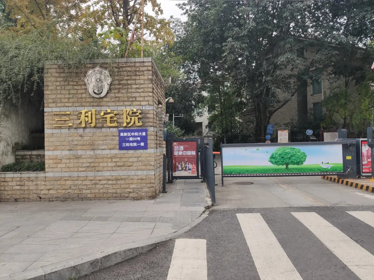 【成都三利宅院一期小区,二手房,租房 成都房天下