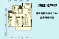 2栋03户型