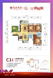 贺州彰泰新旺角3室2厅1厨2卫建面128.00㎡