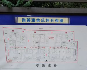 尚善雅舍3室1厅南北