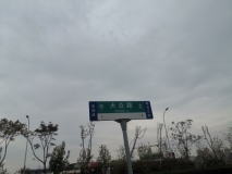 龙湖·龙誉中心大众路