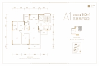 万科君逸-A1户型图