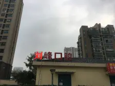 龙湖天街对面 阳光水榭六期纯毛坯大四房三阳台看房随时!诚售