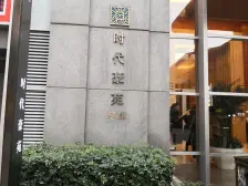 办公酒店+出行方便+解放碑楼上