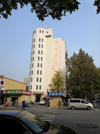 良固大厦