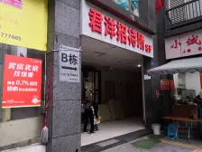 朝天门 金禾丽都二房100万