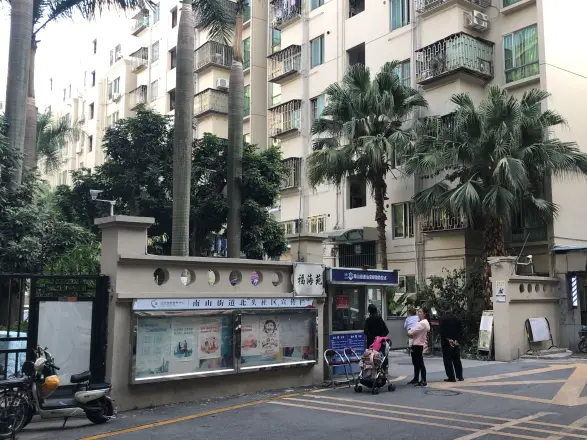福海苑