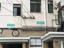 淞滨路840号 1室1厅 南 北