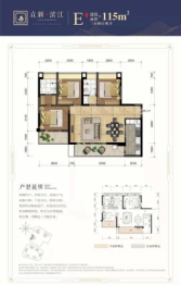 立新·滨江3室2厅1厨2卫建面115.00㎡