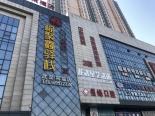 周边店铺