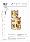 C1三室两厅两卫128㎡