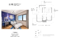 云璟125㎡户型