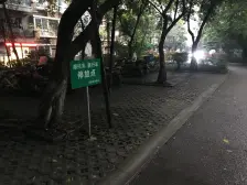 渝开发橄榄郡 3室1厅 南