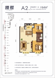 新天润国际社区六期·橙郡2室2厅1厨1卫建面84.00㎡