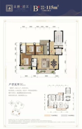 立新·滨江3室2厅1厨2卫建面115.00㎡