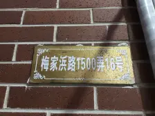 三湘四季财富广场 1室1厅 东
