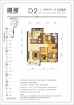 D2三室两厅两卫129㎡