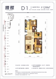 新天润国际社区六期·橙郡3室2厅1厨2卫建面129.00㎡