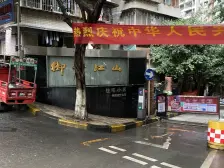 御景江山正规两房户型朝南好视野随时看房